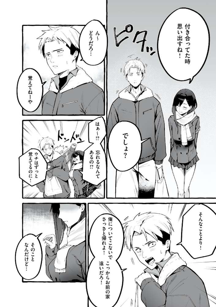 【RAWマンガ】＃純愛カノジョ｜フグタ家 (p19)