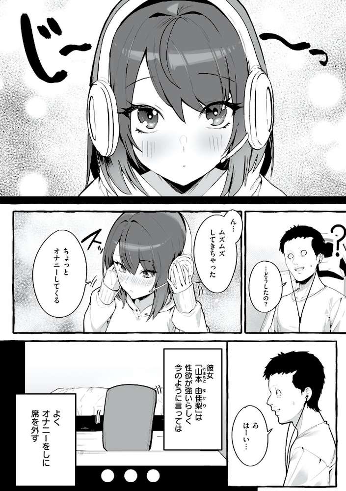 【RAWマンガ】＃純愛カノジョ｜フグタ家 (p4)