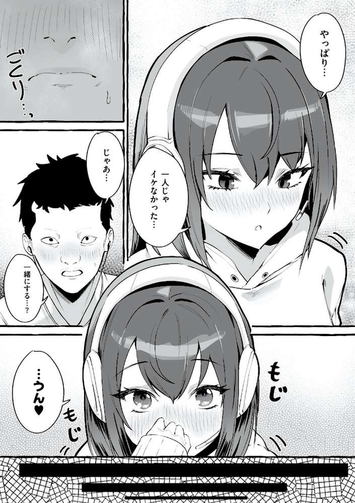 【RAWマンガ】＃純愛カノジョ｜フグタ家 (p6)