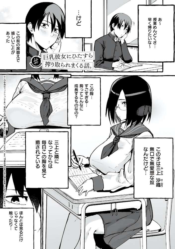【RAWマンガ】＃純愛カノジョ｜フグタ家 (p12)