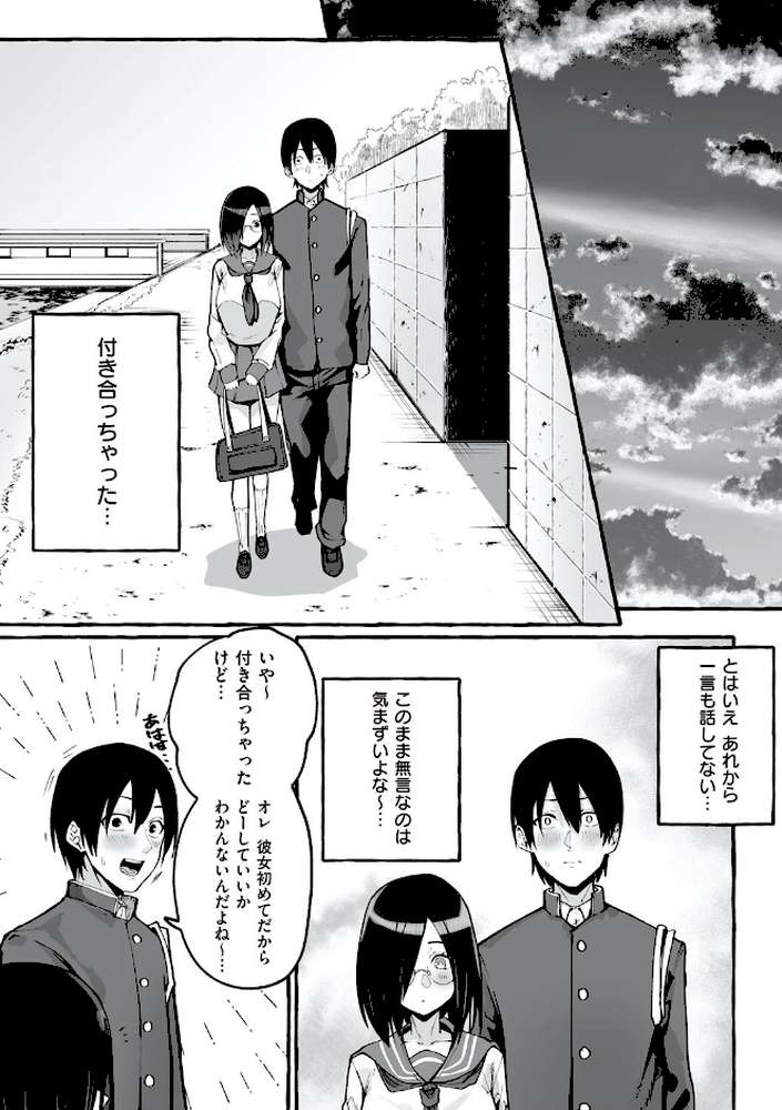 【RAWマンガ】＃純愛カノジョ｜フグタ家 (p15)