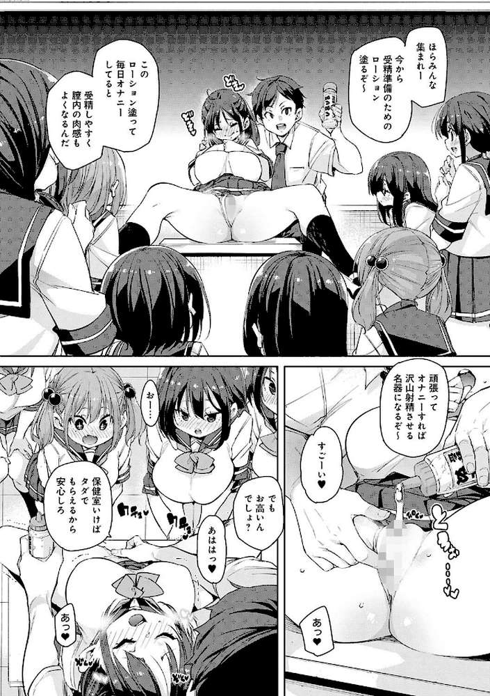 【RAWマンガ】こつこつパコ活 ｜丸居まる (p18)