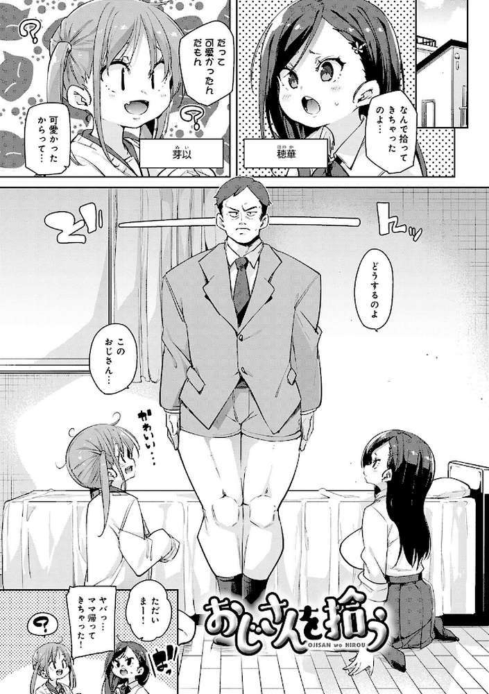 【RAWマンガ】こつこつパコ活 ｜丸居まる (p19)