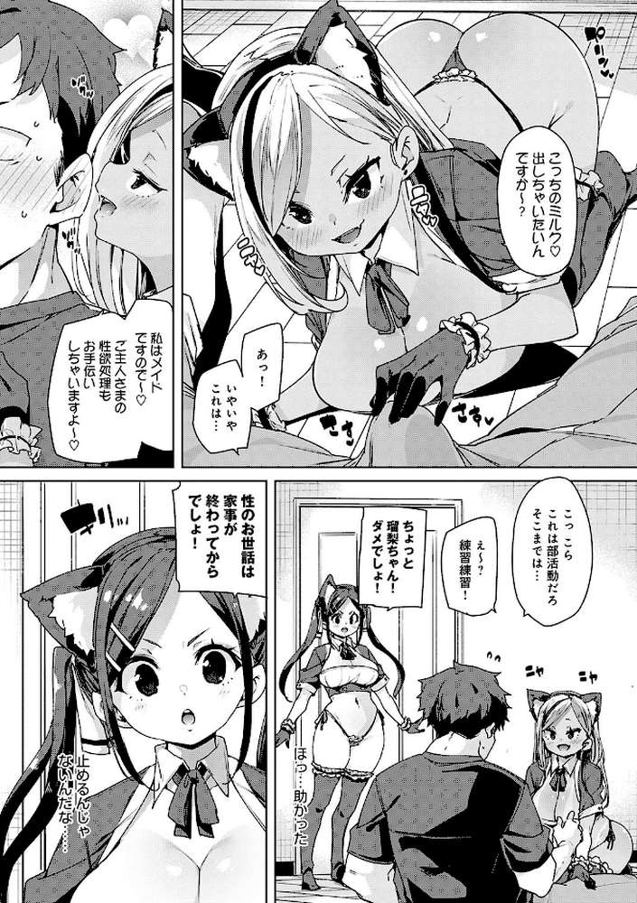 【RAWマンガ】こつこつパコ活 ｜丸居まる (p8)