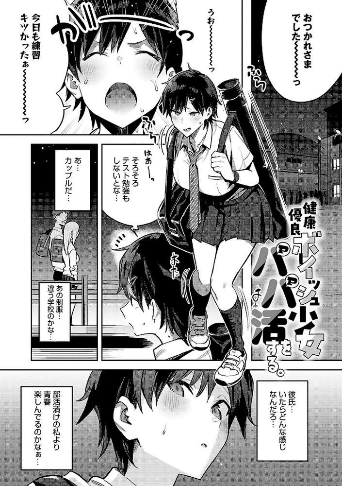 【RAWマンガ】性欲つよつよ |エノキドォ (p21)