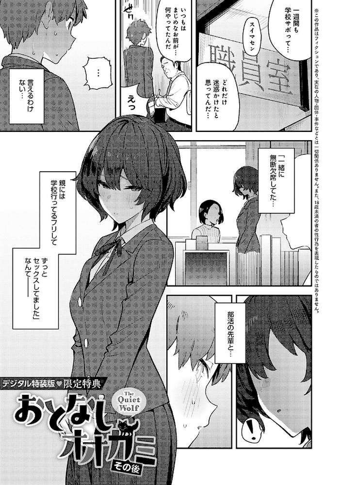 【RAWマンガ】性欲つよつよ |エノキドォ (p25)