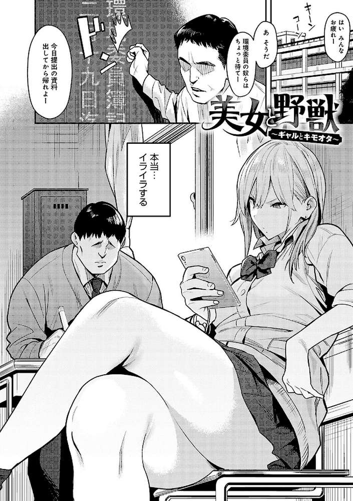 【RAWマンガ】性欲つよつよ |エノキドォ (p4)