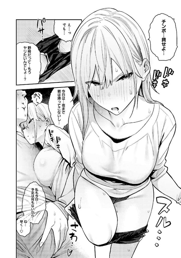 【RAWマンガ】性欲つよつよ |エノキドォ (p13)