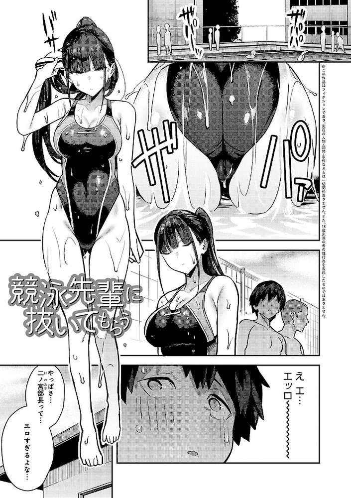 【RAWマンガ】性欲つよつよ |エノキドォ (p15)