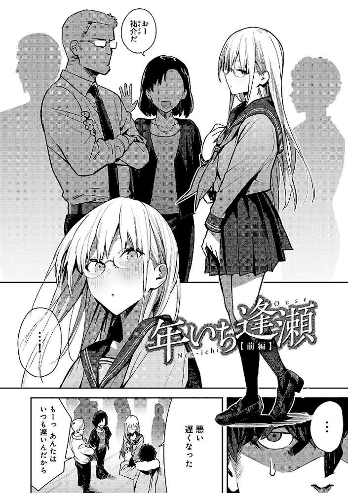 【RAWマンガ】性欲つよつよ |エノキドォ (p17)