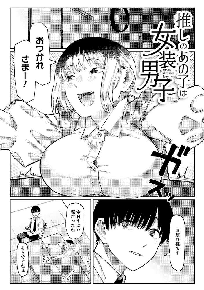 【RAWマンガ】はいぼるてーじ！｜ひげた (p15)