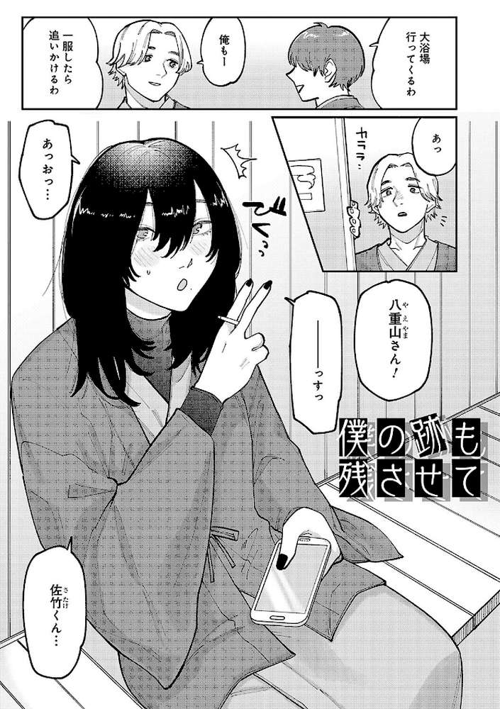 【RAWマンガ】はいぼるてーじ！｜ひげた (p13)