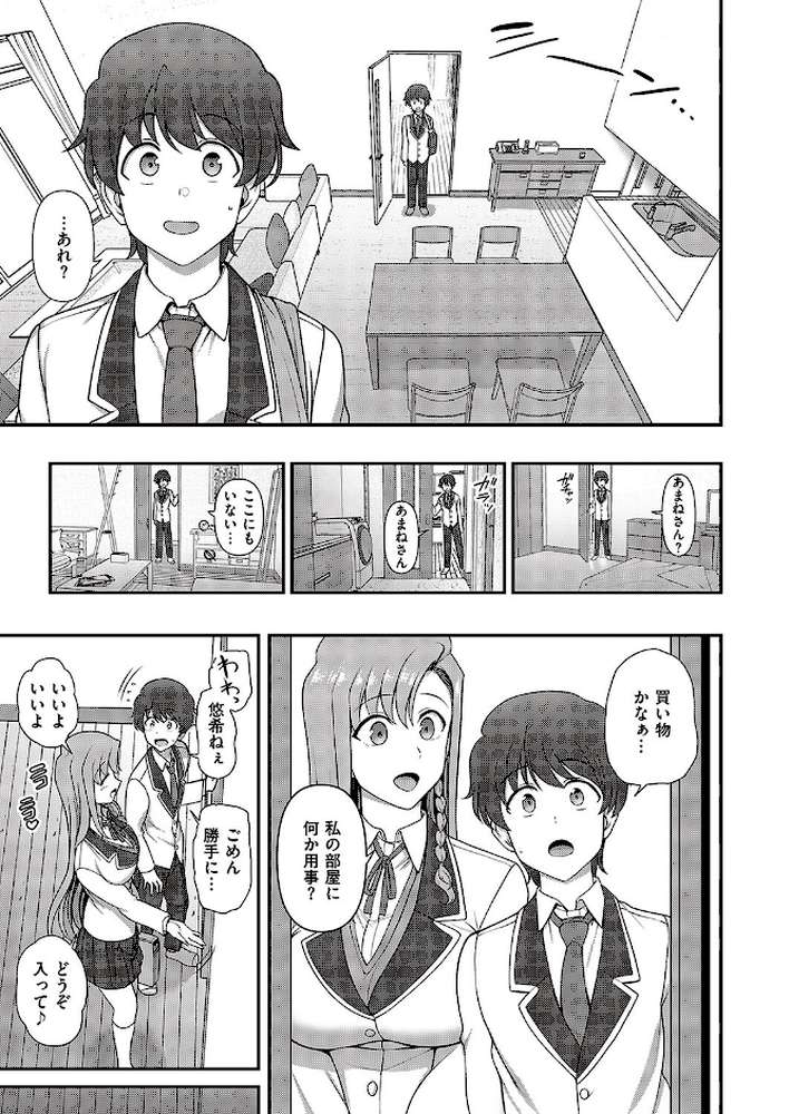 【RAWマンガ】ふぁみこん（4）｜愛上陸 (p5)