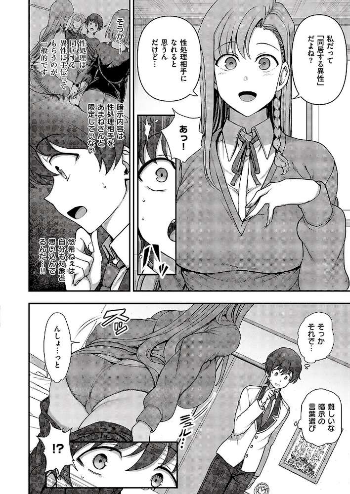 【RAWマンガ】ふぁみこん（4）｜愛上陸 (p8)