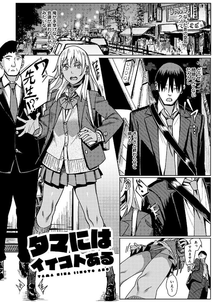 とりあえず、ヤッてみよ。 