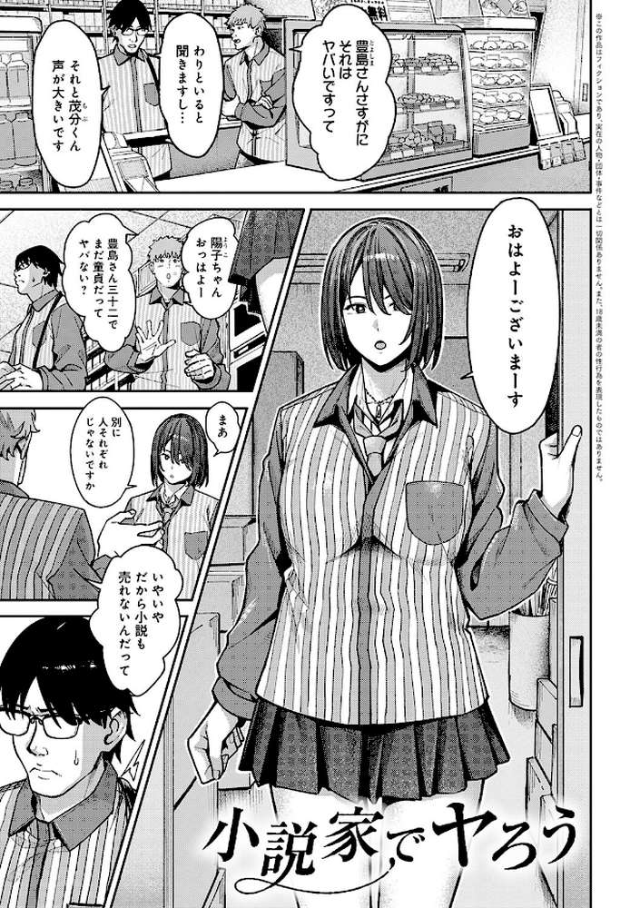 とりあえず、ヤッてみよ。 