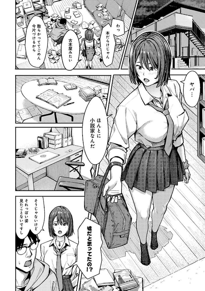 とりあえず、ヤッてみよ。 