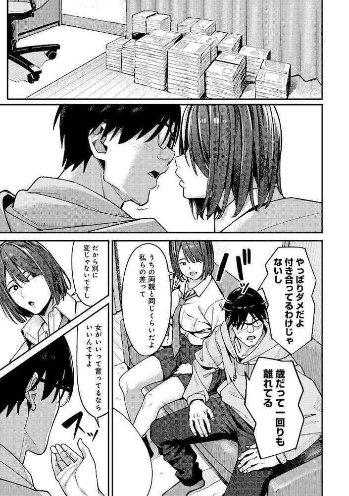 とりあえず、ヤッてみよ。 