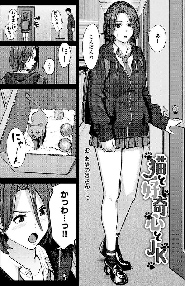 とりあえず、ヤッてみよ。 