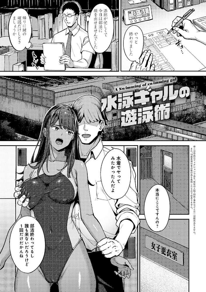 とりあえず、ヤッてみよ。 