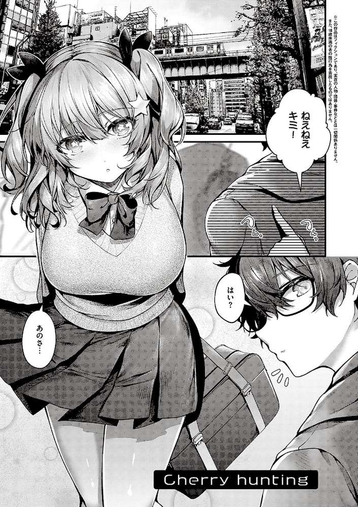 生イキらぶほーる 