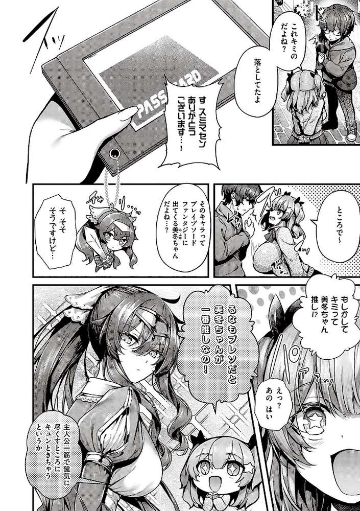 生イキらぶほーる 