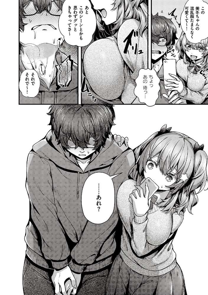 生イキらぶほーる 