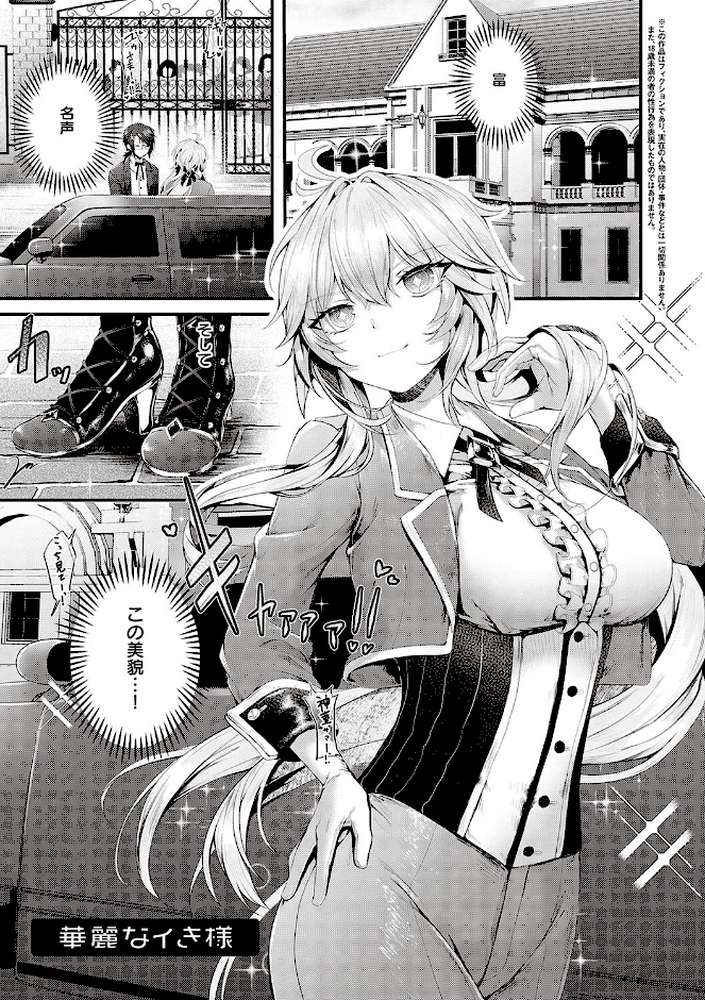 生イキらぶほーる 