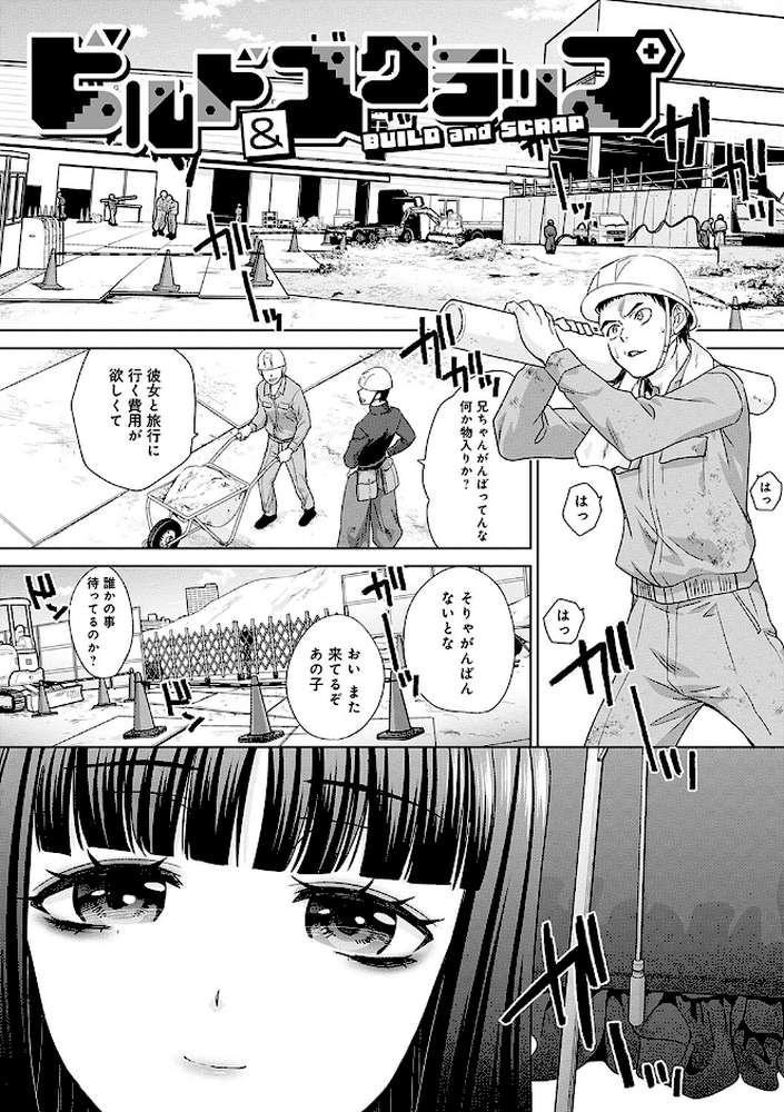 【RAWマンガ】月夜野課長はギャルをやめられない ｜板場広し (p18)