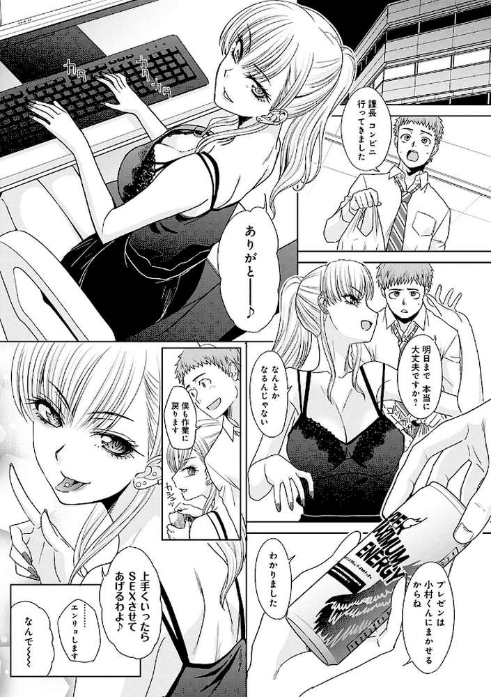 【RAWマンガ】月夜野課長はギャルをやめられない ｜板場広し (p6)