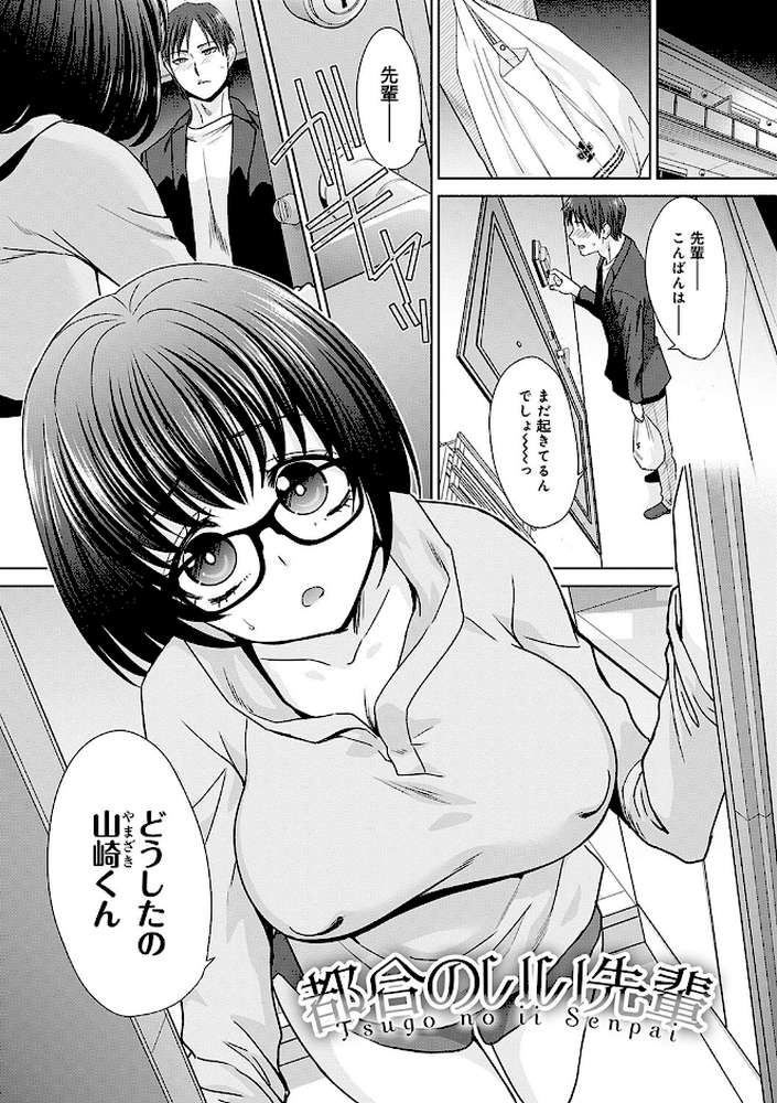 【RAWマンガ】月夜野課長はギャルをやめられない ｜板場広し (p11)