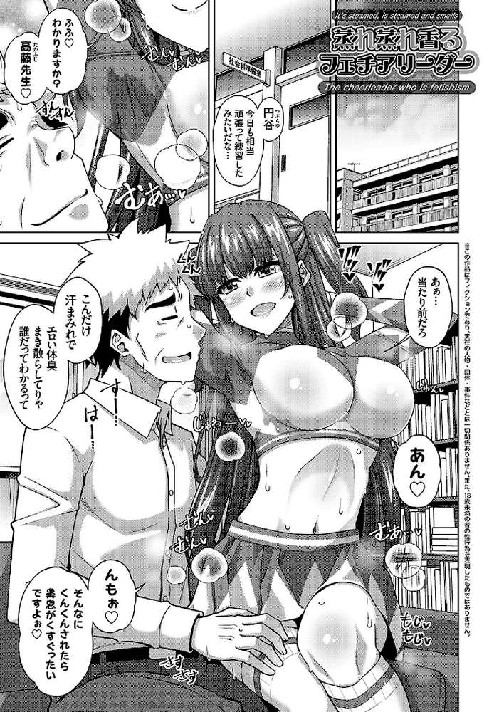 【RAWマンガ】女神に愛（エッチ）な祝福を ｜肉そうきゅー。 (p21)