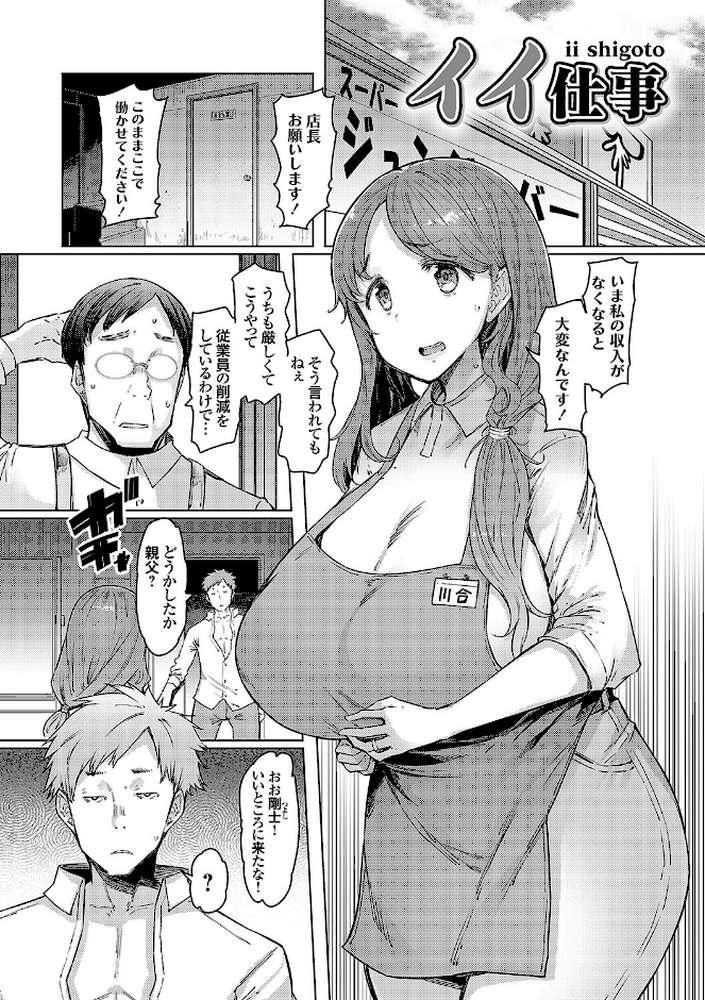 【RAWマンガ】ラブホイール 媚薬に狂う姉妹 ｜EBA (p21)