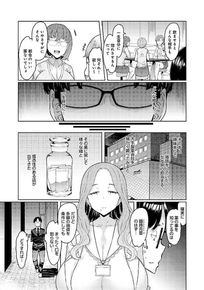 【RAWマンガ】ラブホイール 媚薬に狂う姉妹 ｜EBA (p15)