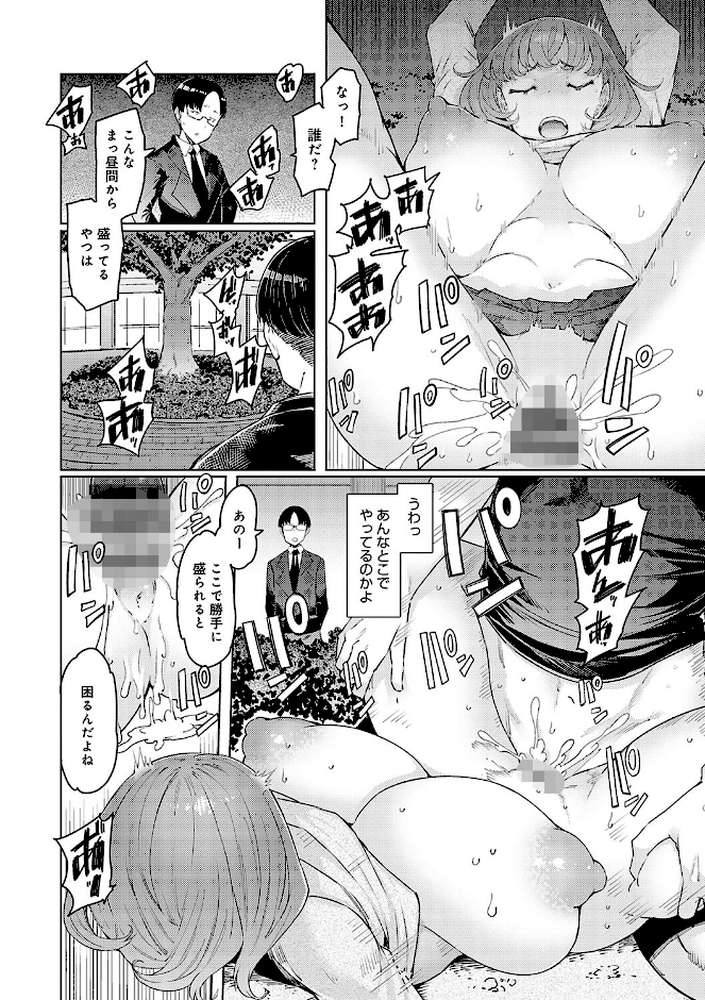 【RAWマンガ】ラブホイール 媚薬に狂う姉妹 ｜EBA (p16)