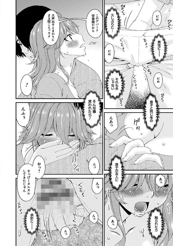 【RAWマンガ】快想ノ澱｜唄飛鳥 (p8)