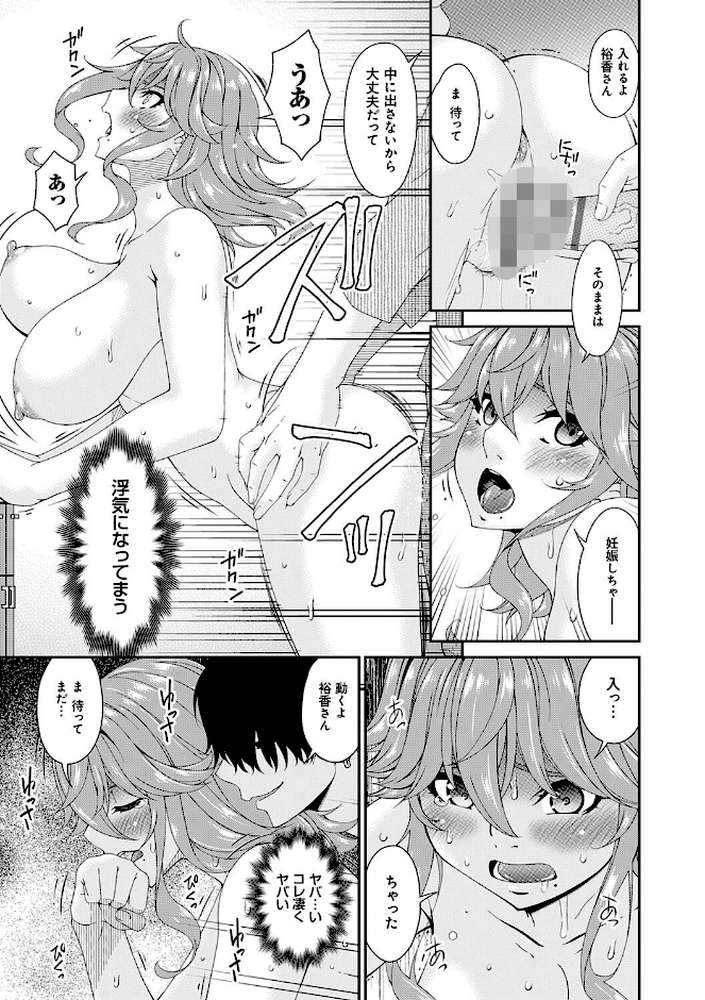 【RAWマンガ】快想ノ澱｜唄飛鳥 (p11)