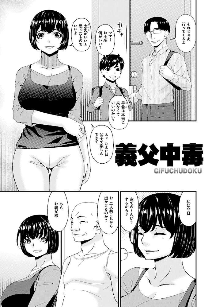 【RAWマンガ】快想ノ澱｜唄飛鳥 (p12)