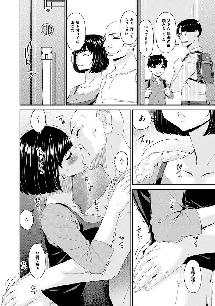 【RAWマンガ】快想ノ澱｜唄飛鳥 (p13)