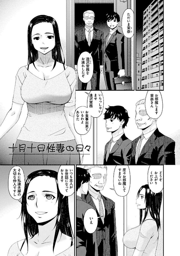 【RAWマンガ】快想ノ澱｜唄飛鳥 (p14)