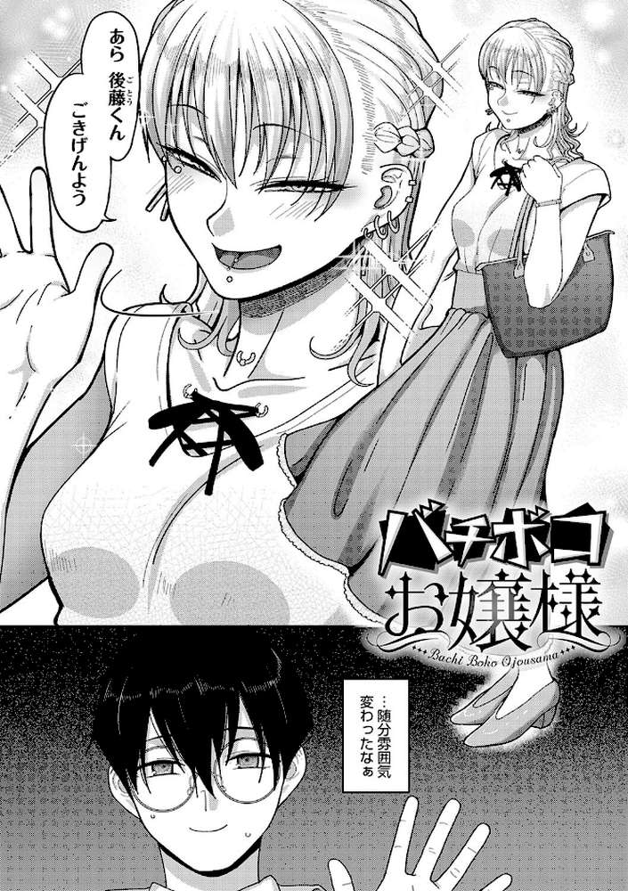 【RAWマンガ】なに見てんだよ！ ｜山本善々 (p19)