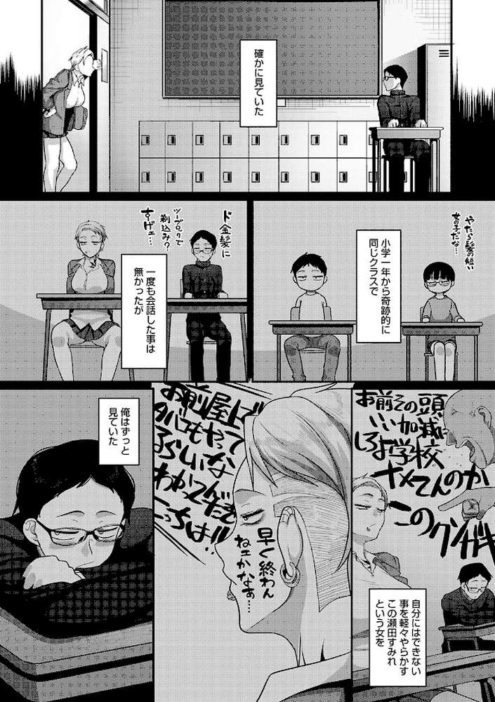 【RAWマンガ】なに見てんだよ！ ｜山本善々 (p4)