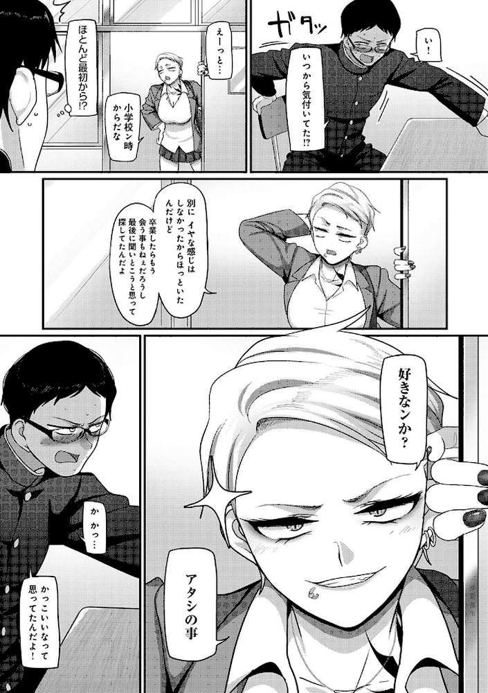 【RAWマンガ】なに見てんだよ！ ｜山本善々 (p5)