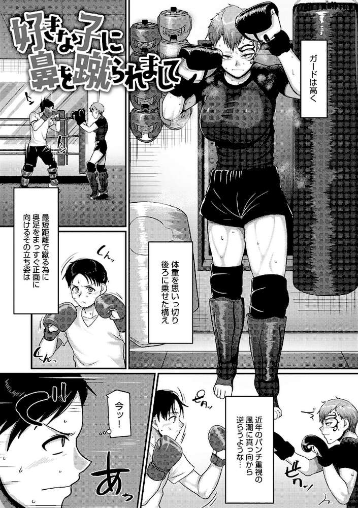 【RAWマンガ】なに見てんだよ！ ｜山本善々 (p9)