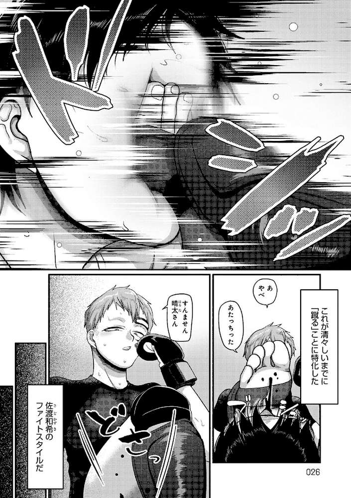 【RAWマンガ】なに見てんだよ！ ｜山本善々 (p10)