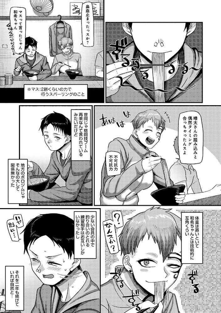 【RAWマンガ】なに見てんだよ！ ｜山本善々 (p11)