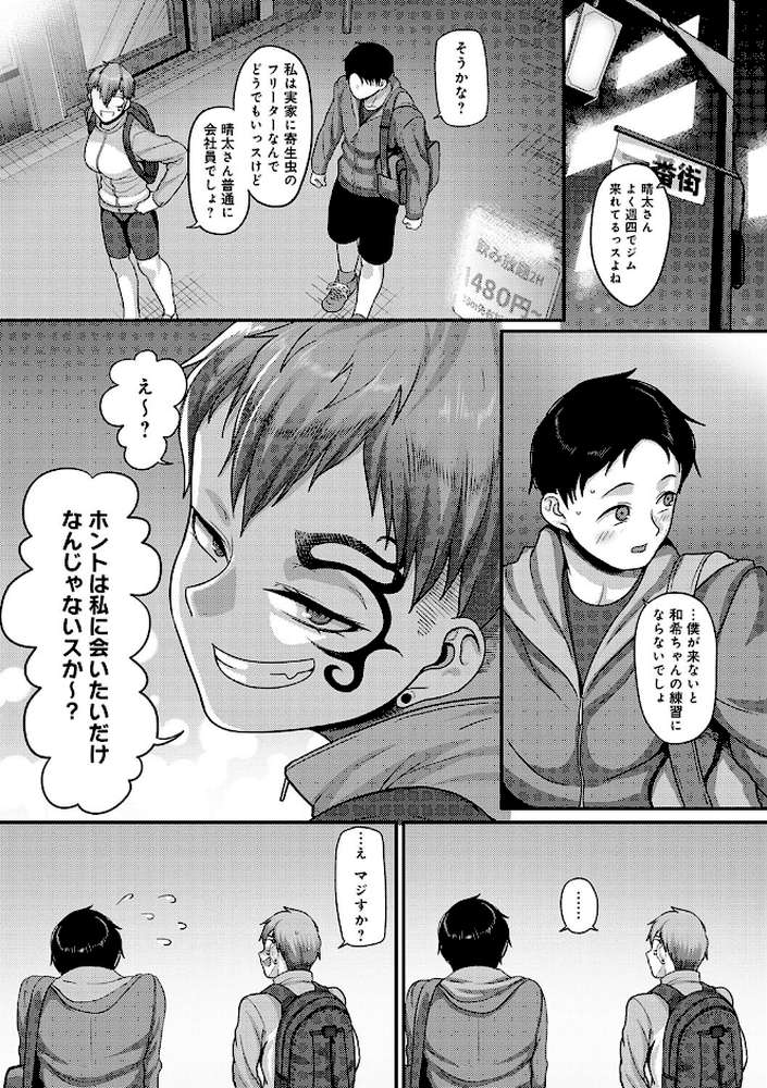 【RAWマンガ】なに見てんだよ！ ｜山本善々 (p12)