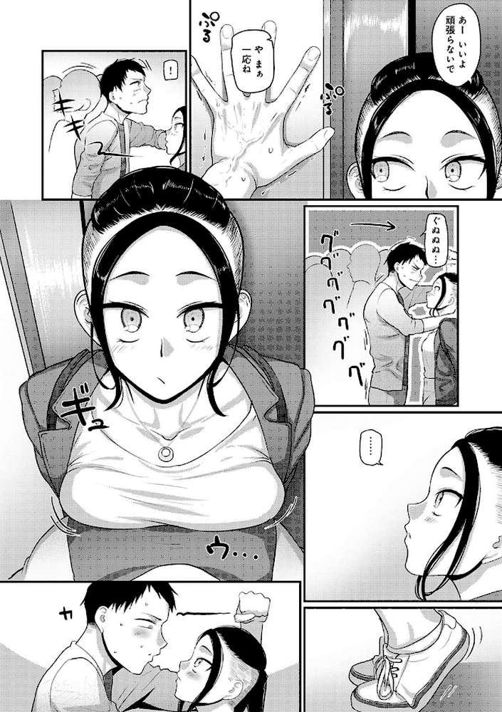 【RAWマンガ】なに見てんだよ！ ｜山本善々 (p14)