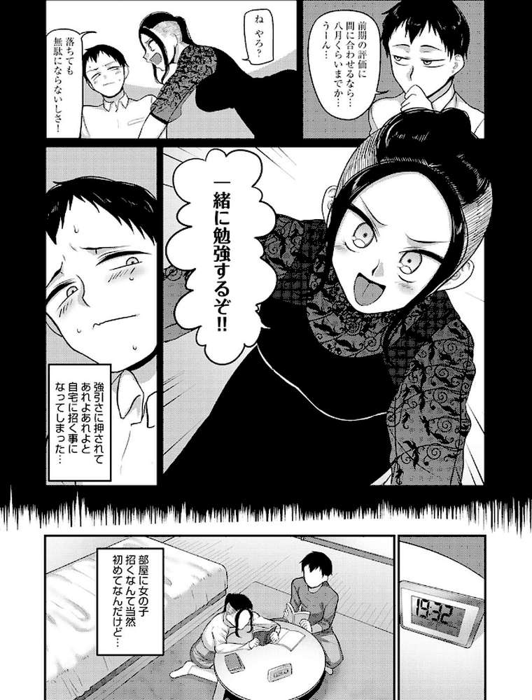 【RAWマンガ】なに見てんだよ！ ｜山本善々 (p16)