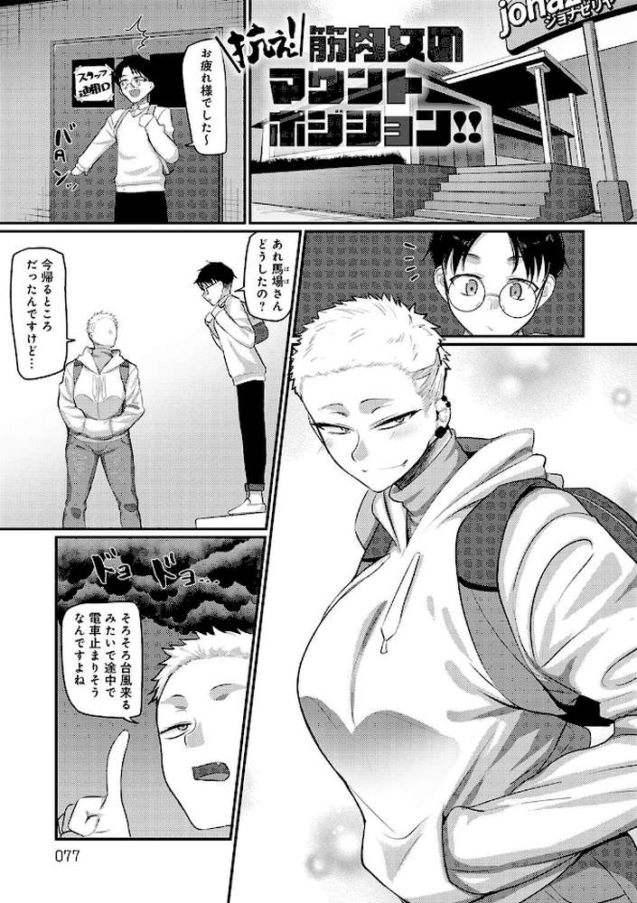 【RAWマンガ】なに見てんだよ！ ｜山本善々 (p17)